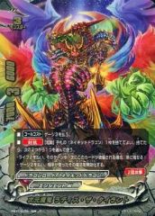 ヴァンガード 再起の竜神王 ドラグヴェーダ SP 1枚 - メルカリ
