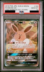 【PSA10】イーブイGX SR SA イーブイGX SR psa10 - メルカリ