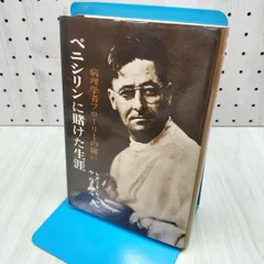 2026年最新】penicillin サインの人気アイテム - メルカリ