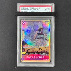 ワンピースカード PSA10 お玉 パラレル OP01-006 A002 - メルカリ