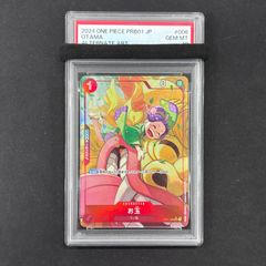 ワンピースカード PSA10 ヤマト パラレル OP01-121 A002 - メルカリ