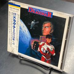機甲戦記ドラグナー BGM集 VOL.2～4 - メルカリ