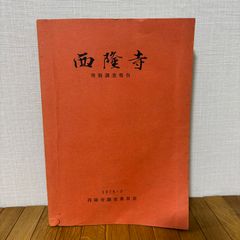 岡山美術館蔵 池田家伝来 能装束 図録 専門書 - メルカリ