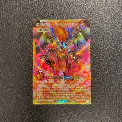 混沌帝龍 －終焉の使者－ フルオーバーラッシュレア 5つ目 - メルカリ