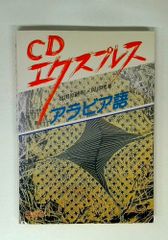 独和広辞典 R シンチンゲル 三修社 【外函無し】 - メルカリ