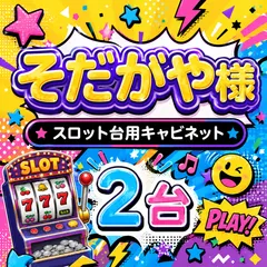 ※そだがや様専用ページ※のサムネイル