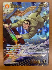 状態A ボージャック R☆ パラレル FB10-091 ドラゴンボール