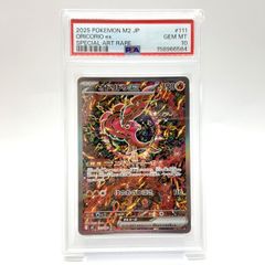 PSA10オドリドリex SAR 111/080 - メルカリ