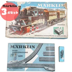 希少【まとめ売り】鉄道模型　メルクリン　MARKLIN　Märklin　Marklin　HOゲージ　拡張レールセット　車両付き　型番2945　5091　4503　レトロ玩具　ヴィンテージのサムネイル