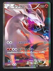 ポケモンカードゲーム ポケカ レシラム R CP2-002 CP2 コンセプト