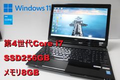 Windows11正式対応‼️8世代Corei7✨️薄型ノートパソコンSSDカメラ黒
