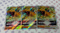 リザードンVSTAR 015 RRR 3枚セットのサムネイル