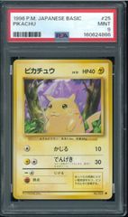 PSA7 ピカチュウ 旧裏 マークあり - メルカリ