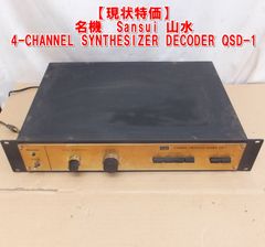 名機 ・動作品】SANSUI サンスイ QSD-2 QSシンセサイザー - メルカリ