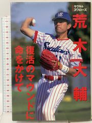 松岡弘 とびだせヤクルトスワローズ レコード ヤクルトスワローズ 応援