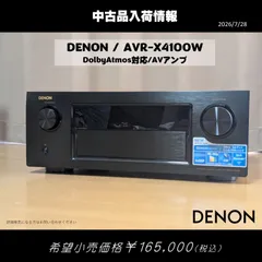【動作確認済】DENON / デノン AVR-X4100W 7.2ch AVサラウンドレシーバーのサムネイル