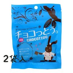 チョコ っとう 塩 40g 2袋 セット 80g ココア パウダー 配合 黒糖 コンビネーション 常温 保存 可 便利 付き 沖縄 グルメ 県産 黒糖 土産 プレゼント ギフト ばらまき お菓子 退職 産休 育休 お礼 塩分 ミネラル 補給 熱中症 対策