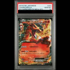 リザードンEX PSA5 マスターデッキビルド ポケモンカード - メルカリ