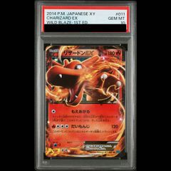 リザードンEX プロモ 075/xy-p psa10 - メルカリ