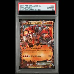 【PSA10】グラードンEX RR 039/070 1枚のサムネイル