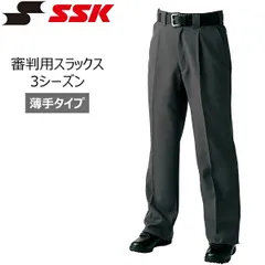 野球 SSK エスエスケイ 審判用スラックス 3シーズン薄手タイプ -チャコール-のサムネイル