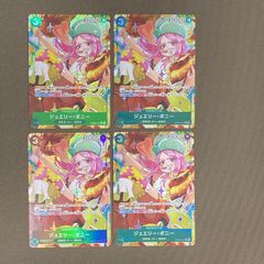 浜館52-2767] ワンピースカードゲーム ジュエリー・ボニー PRB02-004 R
