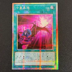 遊戯王 七皇昇格 プリズマ プリシク 絵違い アジア版 BETB-JPS12