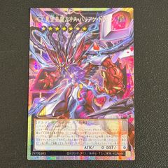 遊戯王 CX 冀望皇龍カオス・バリアン・ドラゴン オーバーフレーム