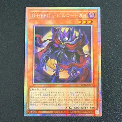 遊戯王 D-HERO デビルロードガイ プリズマ プリシク アジア版 BETB