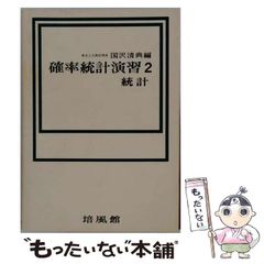 中古】 寺田千代乃と401人の戦士たち アート引越センター超高速成長の