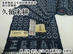 2026年最新】森山虎雄の人気アイテム - メルカリ