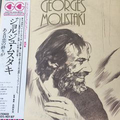 LP Georges Moustaki Chanson Best Collection 1500 EOS40187 Odeon /00260