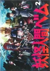 妖怪人間ベム テレビドラマ版 2(第3話、第4話)【邦画 中古 DVD】レンタル落ち