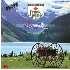 7” Frank Mills From A Sidewalk Cafe / Ski Fever 7DM0040 POLYDOR /00080