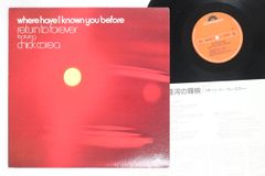 LP Return To Forever, Chick Corea Where Have I 18MJ9008 POLYDOR Japan Vinyl /00260
