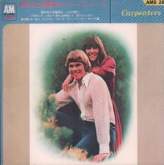 7” Carpenters Rainy Days And Mondays AMS26 A&M /00080