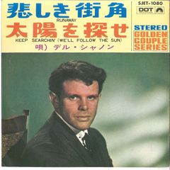 7” Del Shannon 悲しき街角 / 太陽を探せ SJET1080 DOT /00080