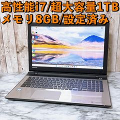 高性能i7☆1TB/8GB Win11ノート 富士通 FMVA53B2W - メルカリ