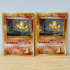 (b10819) 2枚セット カツラのファイヤー R: 旧裏[PMCG-G2 No.146](ジム拡張第2弾 「闇からの挑戦」)のサムネイル