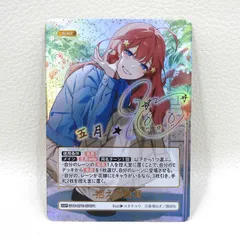2026年最新】五等分の花嫁 中野五月 sspの人気アイテム - メルカリ