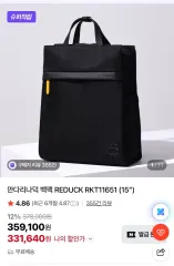 マンダリナダック バックパック REDUCK RKT11651 (15インチ)のサムネイル