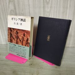 定本モラエス全集 全5巻揃 小泉八雲と並び称される日本の紹介者