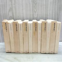 加藤周一著作集　全15巻セット 平凡社 加藤周一 著作集 全15巻揃セット 平凡社 四六判単行本 各巻上製函入