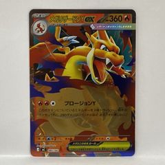 メガリザードンYex MEGA スタートデッキ100 バトルコレクション ノー