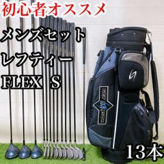 ES1 レフティー 初心者オススメ ゴルフクラブ メンズ左利きセット 13本