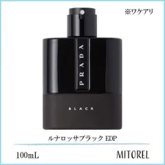 2026年最新】プラダ ルナロッサブラック edpの人気アイテム - メルカリ