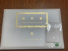 ☆別格高級品質！帝王秘宝①！美緑！若桜翡翠 ジェダイト 原石 - メルカリ