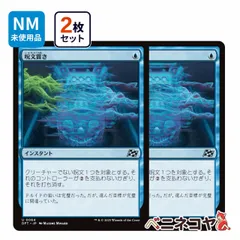 2026年最新】呪文 貫きの人気アイテム - メルカリ