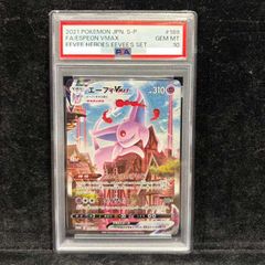 PSA8】ミュウツー 《次世代ワールドホビーフェア 特別限定拡張シート