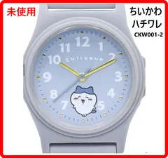 【新品・未使用】 タグ付き フィールドワーク ちいかわ PVCウォッチ ハチワレ ブルー CKW001-2 カラビナ付きクリアケース入り 定価より安くて送料込みだからお買い得です 475a01のサムネイル